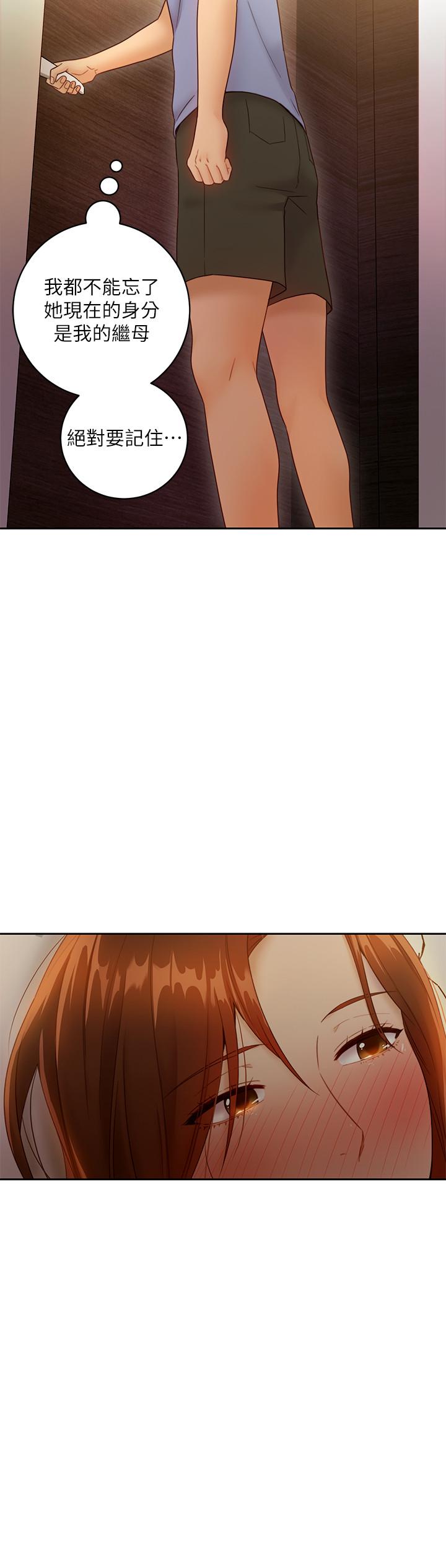 继母的朋友们 第35話-能幫我擦一下嗎？ 第20页