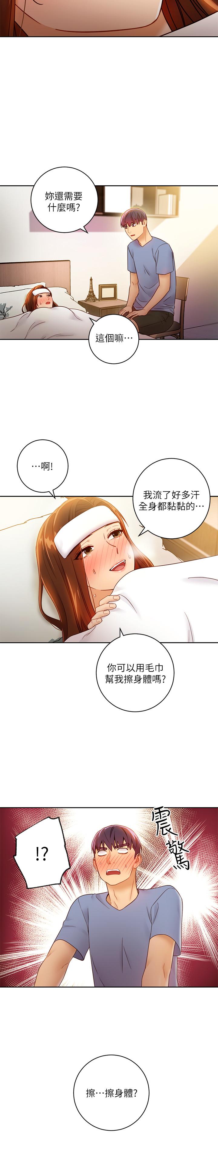 继母的朋友们 第35話-能幫我擦一下嗎？ 第24页