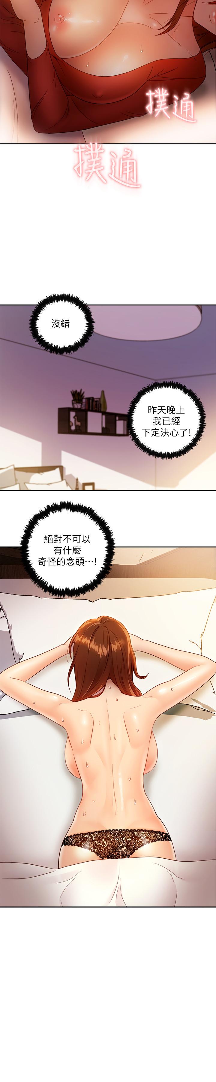 继母的朋友们 第35話-能幫我擦一下嗎？ 第26页