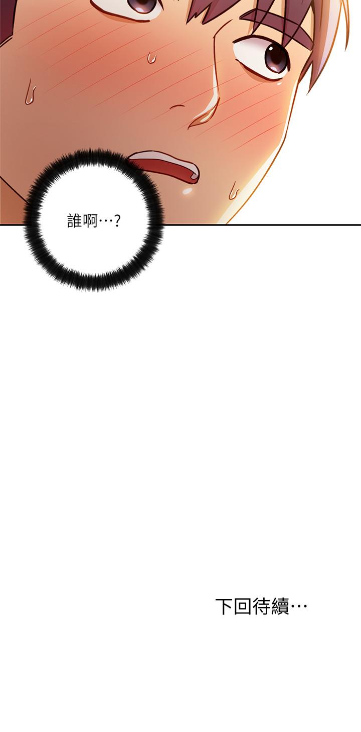 继母的朋友们 第35話-能幫我擦一下嗎？ 第29页
