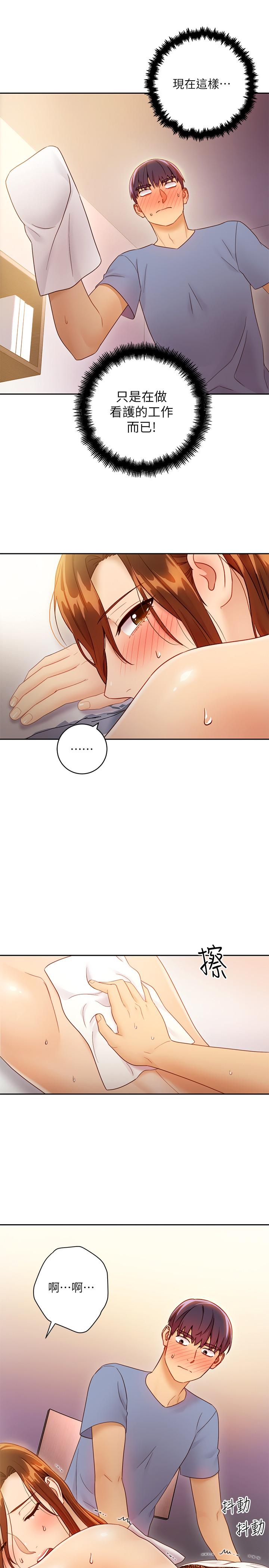 继母的朋友们 第35話-能幫我擦一下嗎？ 第27页