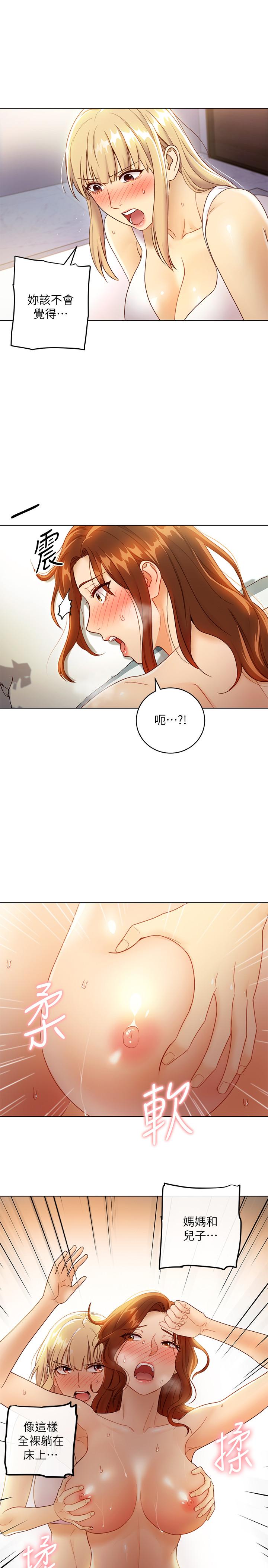 继母的朋友们 第36話-邊幻想繼母邊做的感覺 第11页