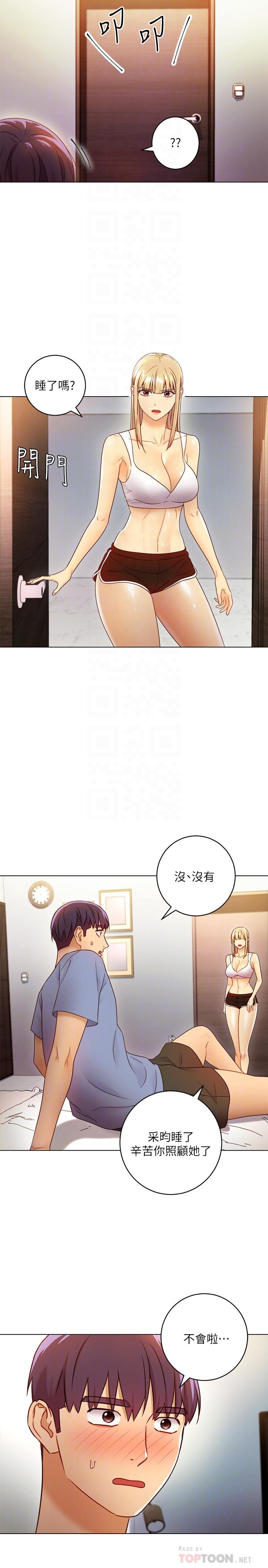 继母的朋友们 第36話-邊幻想繼母邊做的感覺 第16页