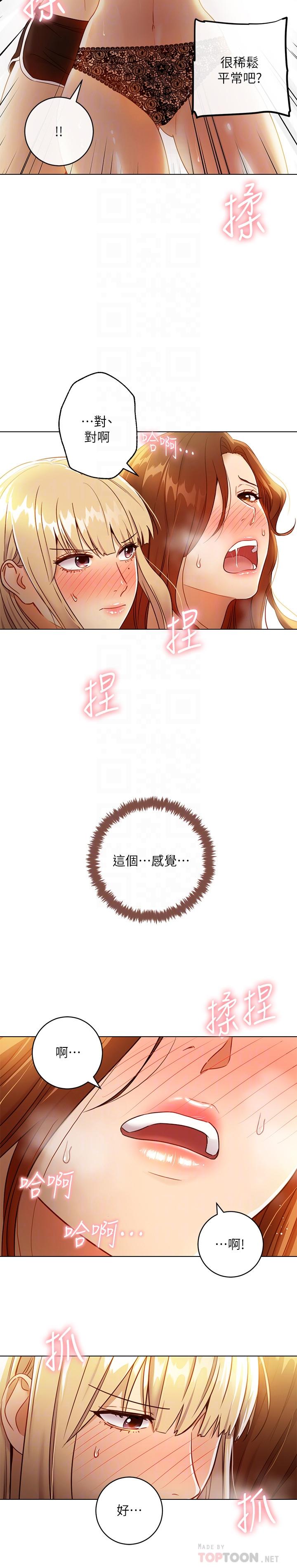 继母的朋友们 第36話-邊幻想繼母邊做的感覺 第12页