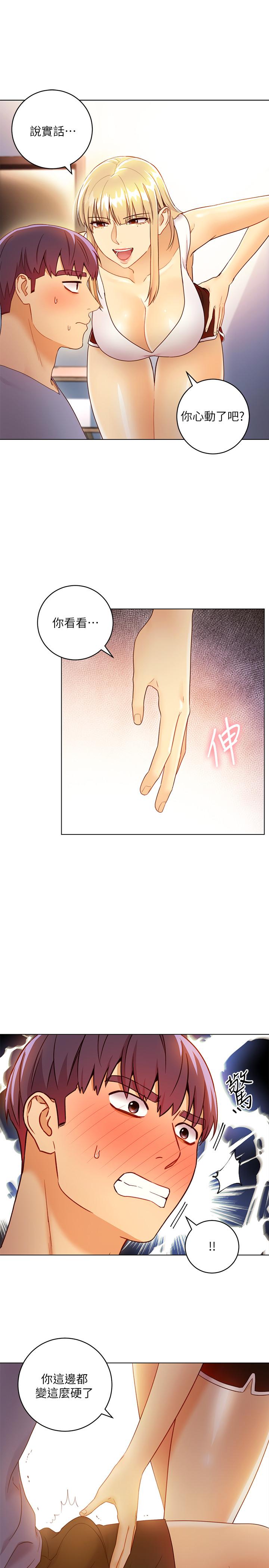 继母的朋友们 第36話-邊幻想繼母邊做的感覺 第20页