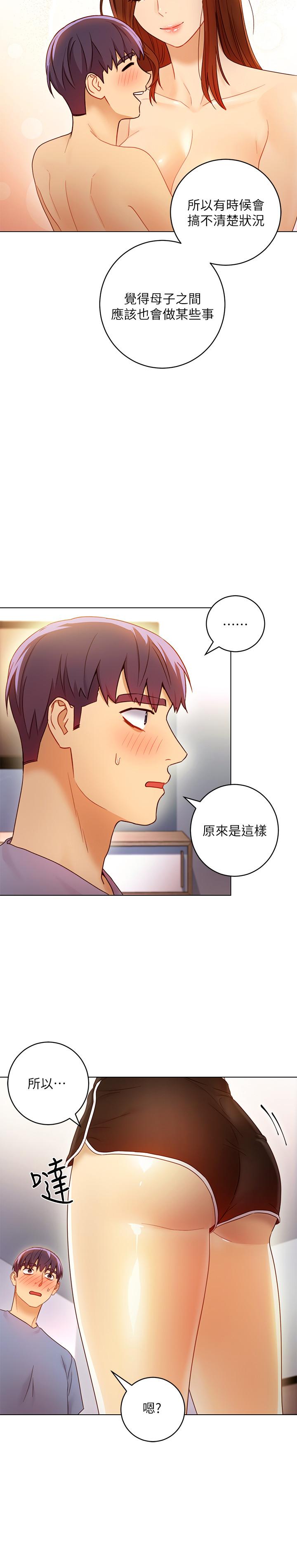 继母的朋友们 第36話-邊幻想繼母邊做的感覺 第19页