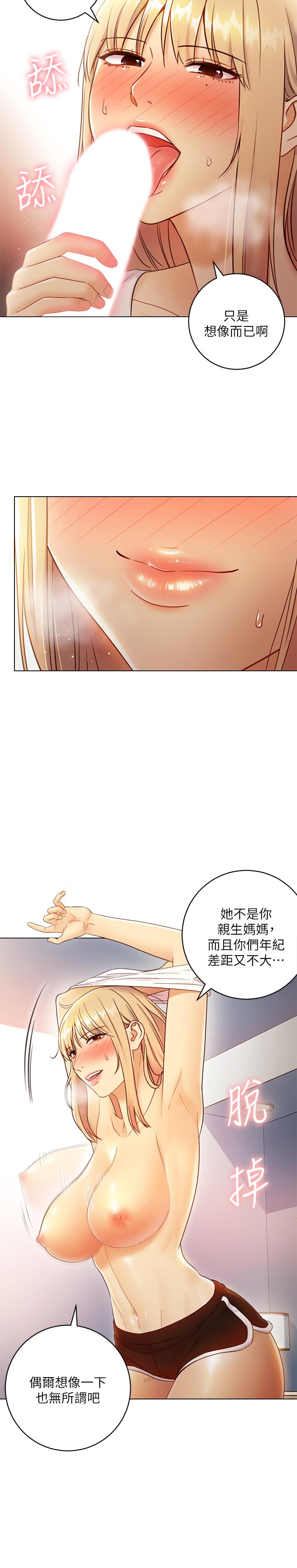 继母的朋友们 第36話-邊幻想繼母邊做的感覺 第25页