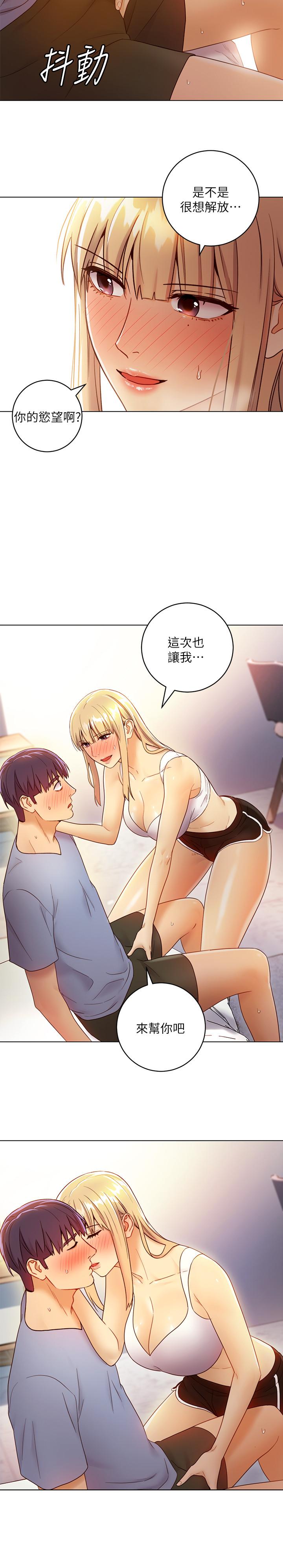继母的朋友们 第36話-邊幻想繼母邊做的感覺 第21页