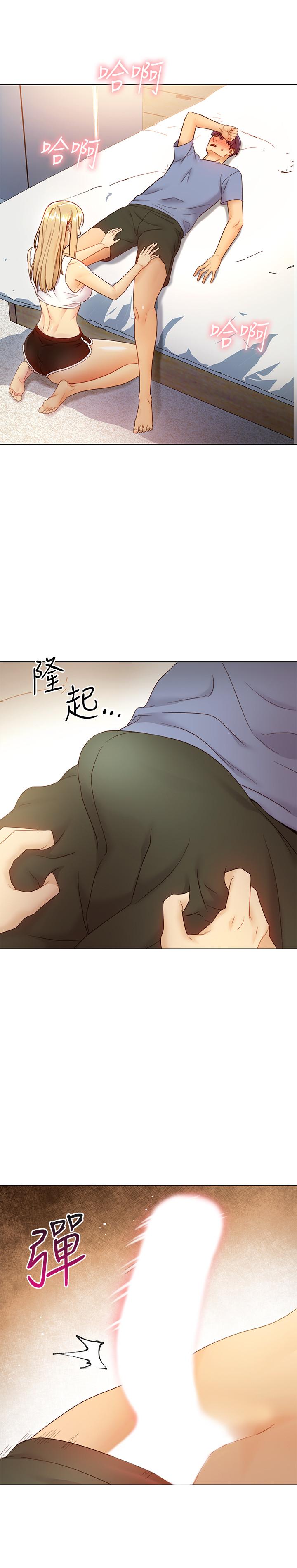 继母的朋友们 第36話-邊幻想繼母邊做的感覺 第23页