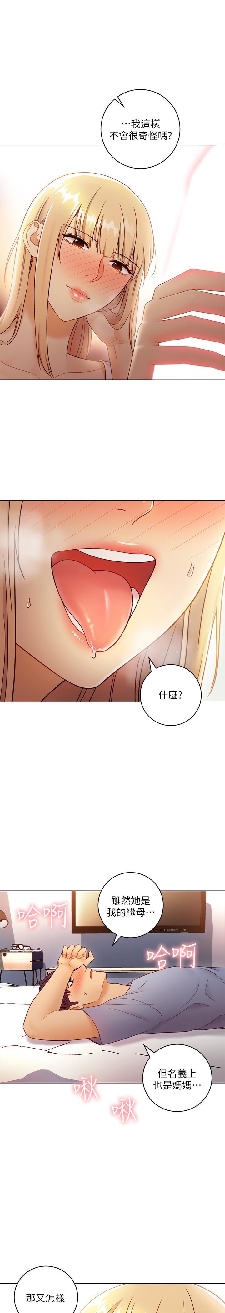 继母的朋友们 第36話-邊幻想繼母邊做的感覺 第24页