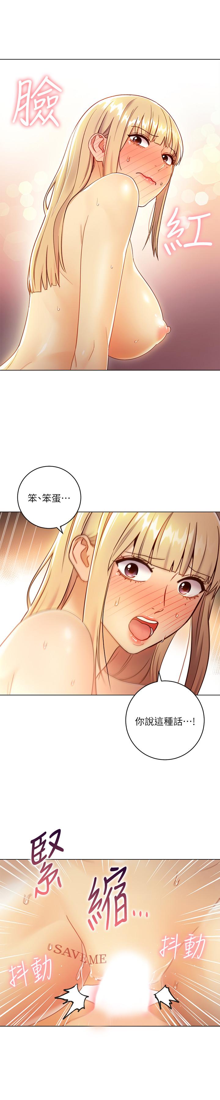 继母的朋友们 第36話-邊幻想繼母邊做的感覺 第29页