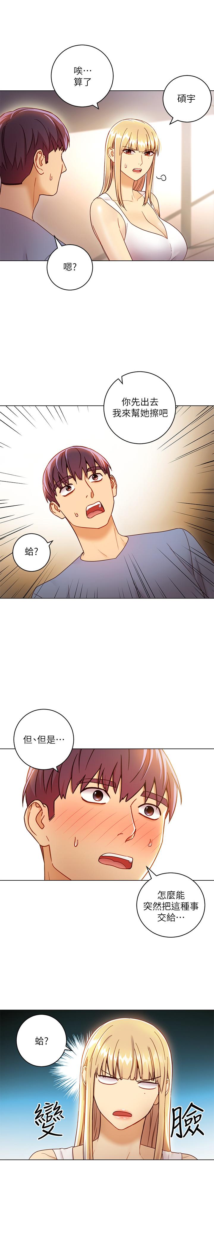 继母的朋友们 第36話-邊幻想繼母邊做的感覺 第7页