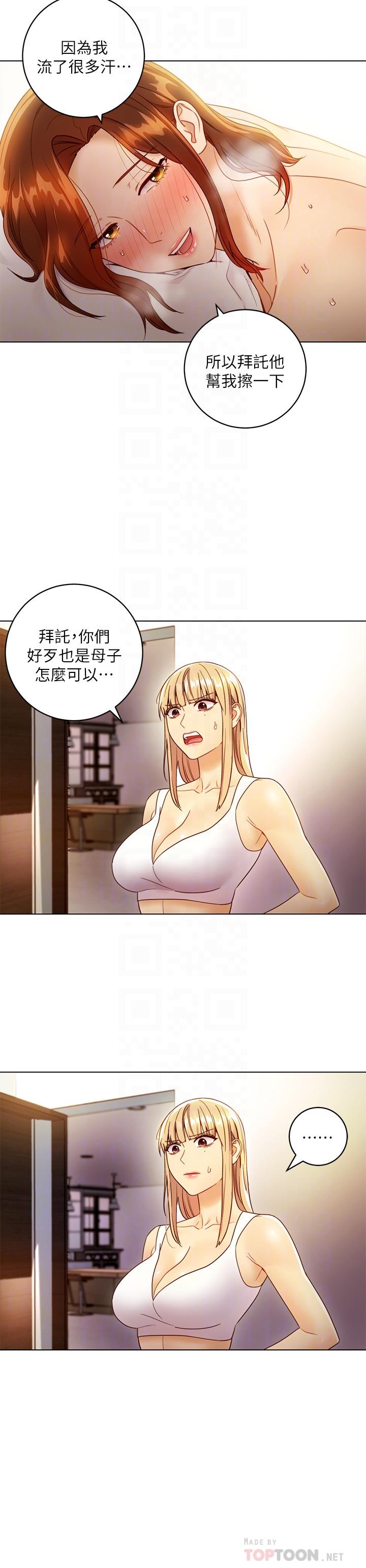 继母的朋友们 第36話-邊幻想繼母邊做的感覺 第6页