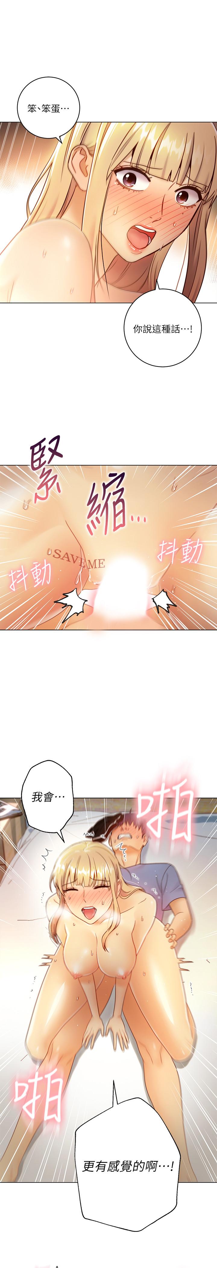 继母的朋友们 第37話-舒服到忍不住呻吟 第1页