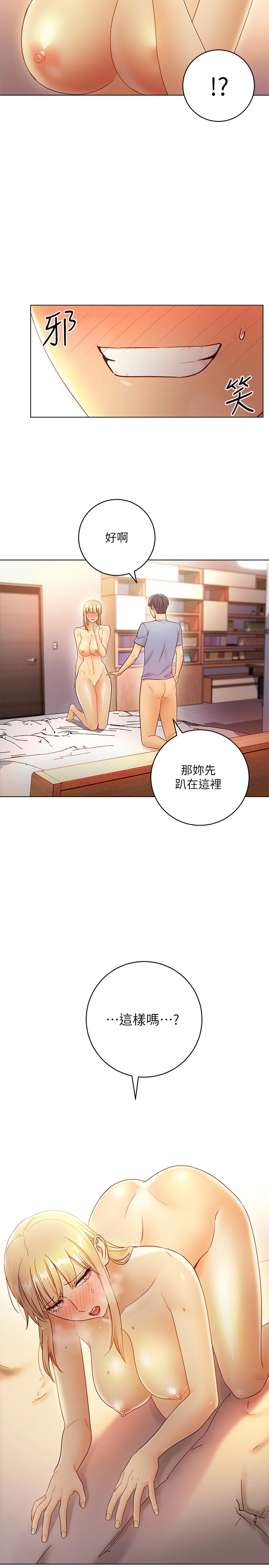 继母的朋友们 第37話-舒服到忍不住呻吟 第7页