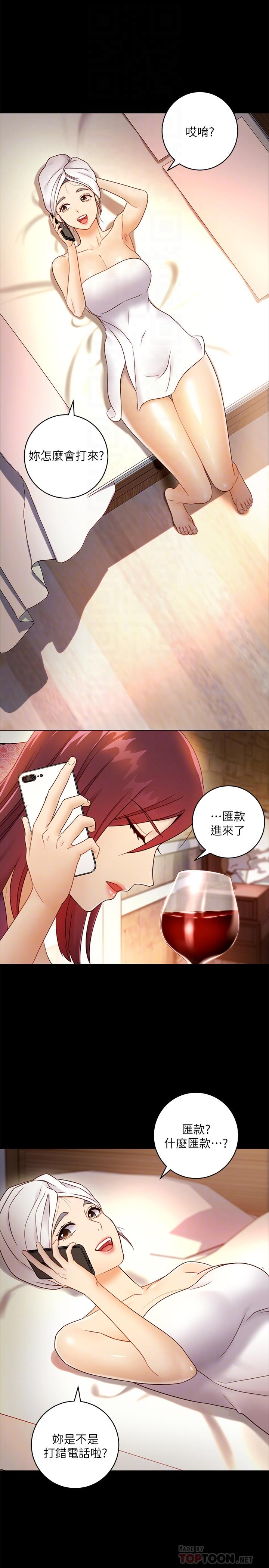继母的朋友们 第37話-舒服到忍不住呻吟 第14页