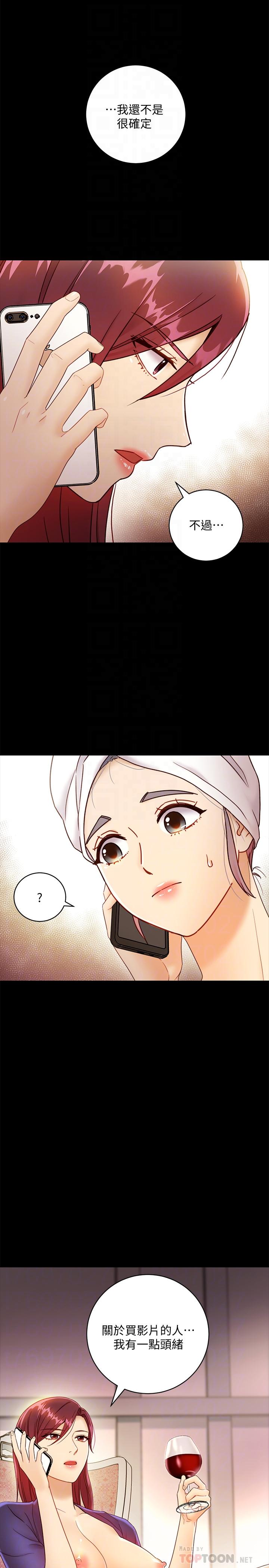 继母的朋友们 第37話-舒服到忍不住呻吟 第16页