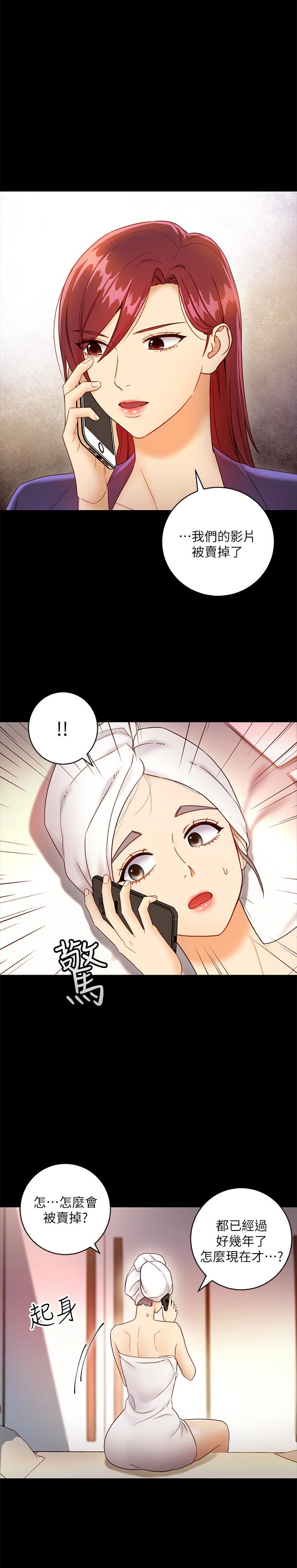继母的朋友们 第37話-舒服到忍不住呻吟 第15页