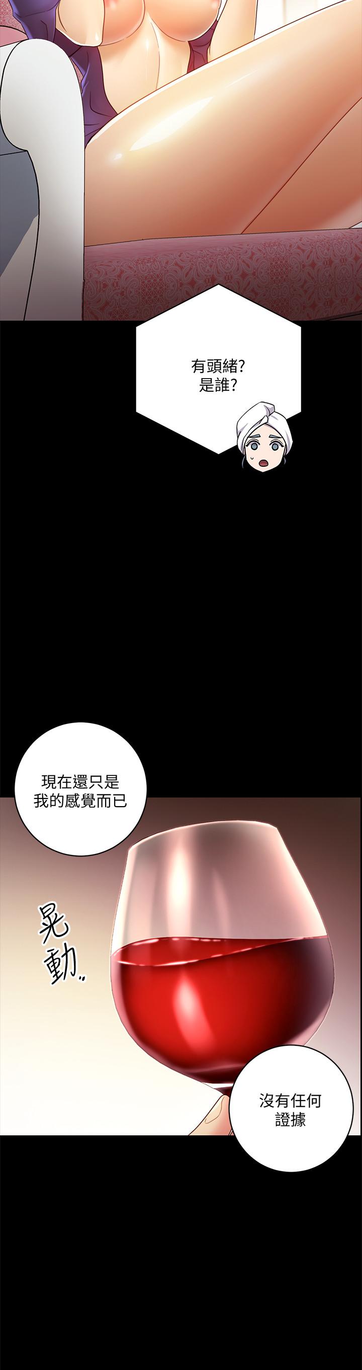 继母的朋友们 第37話-舒服到忍不住呻吟 第17页