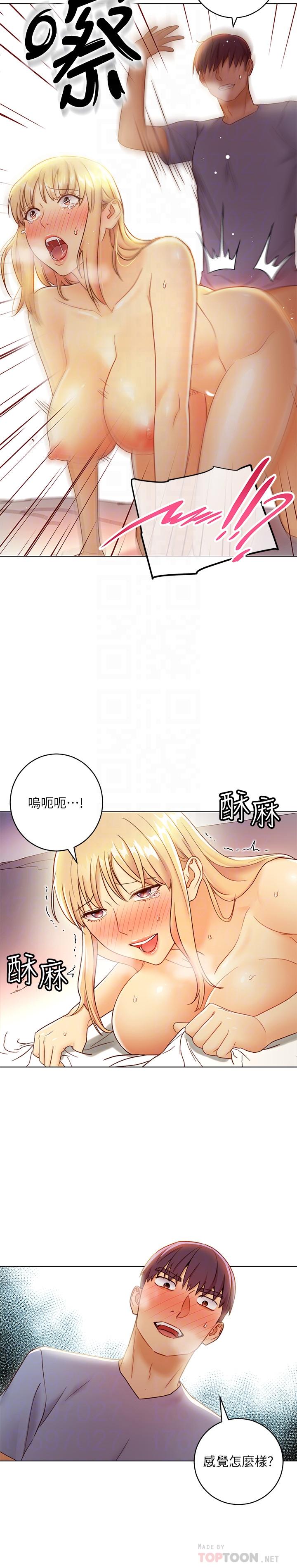 继母的朋友们 第37話-舒服到忍不住呻吟 第10页