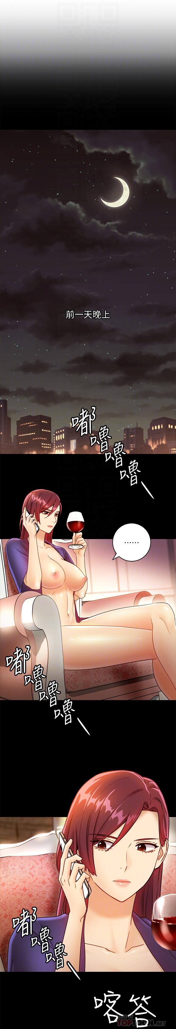 继母的朋友们 第37話-舒服到忍不住呻吟 第12页