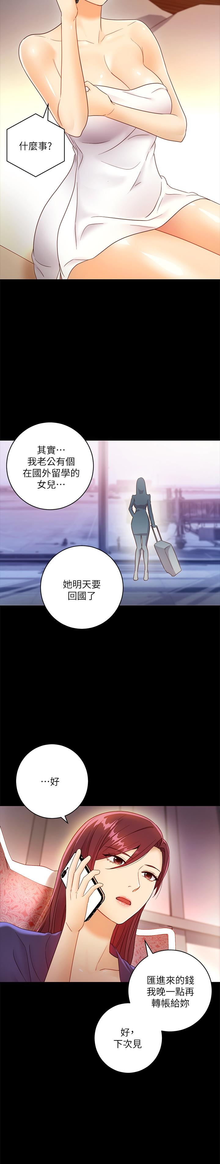 继母的朋友们 第37話-舒服到忍不住呻吟 第19页