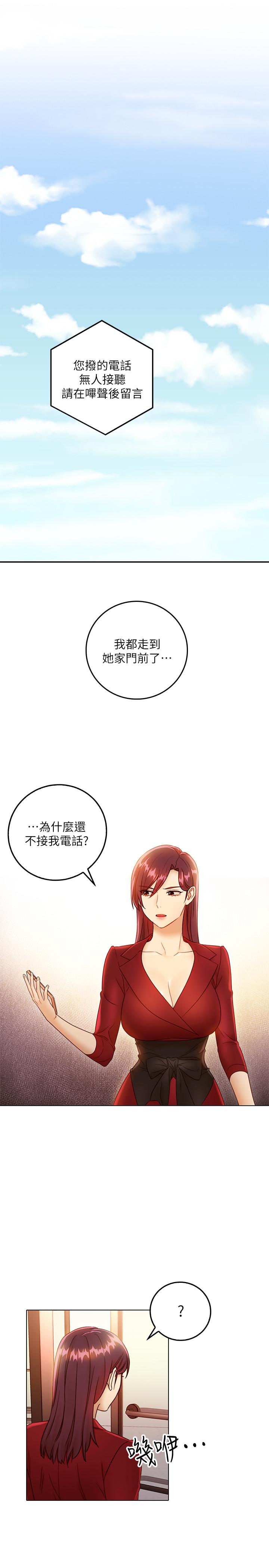 继母的朋友们 第37話-舒服到忍不住呻吟 第22页