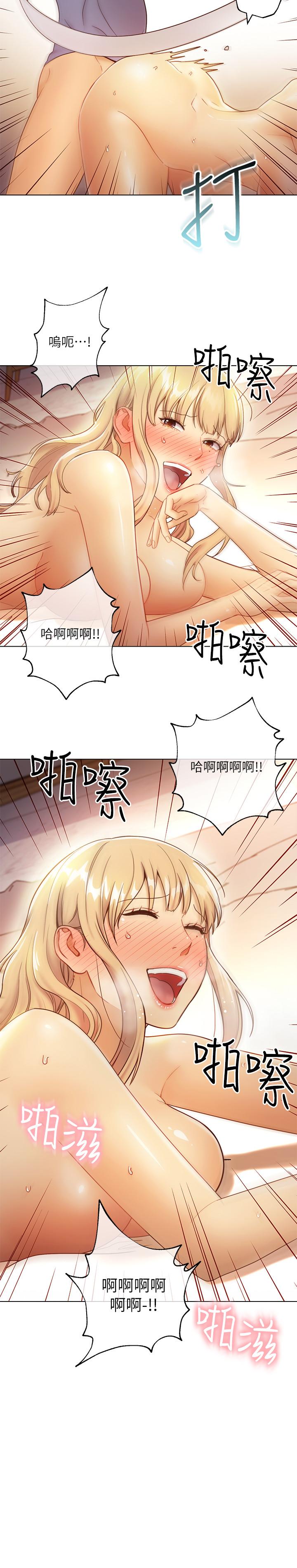 继母的朋友们 第37話-舒服到忍不住呻吟 第32页