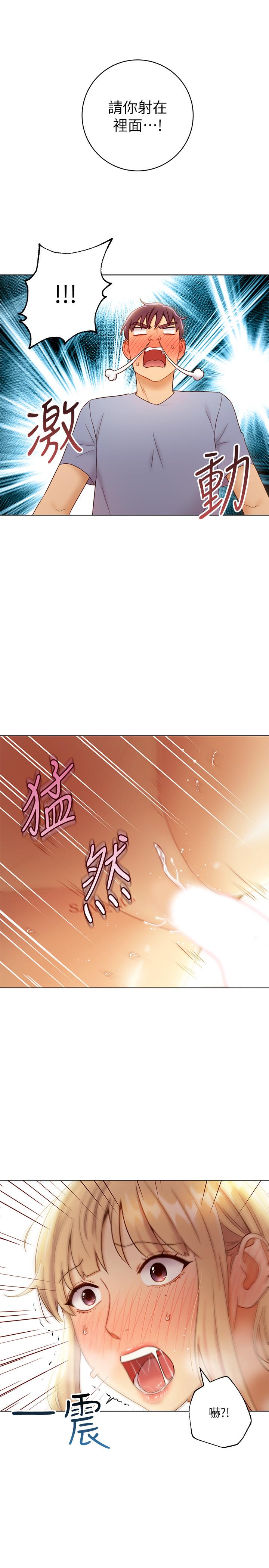 继母的朋友们 第37話-舒服到忍不住呻吟 第29页