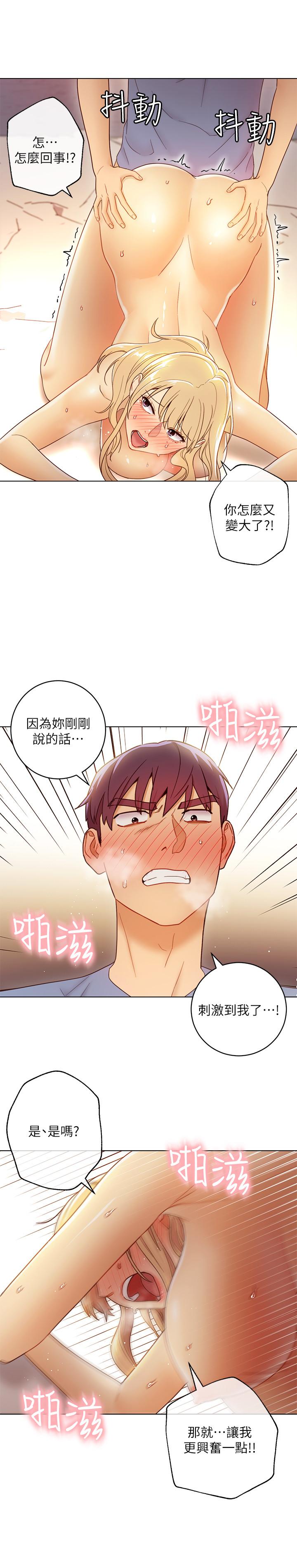 继母的朋友们 第37話-舒服到忍不住呻吟 第30页