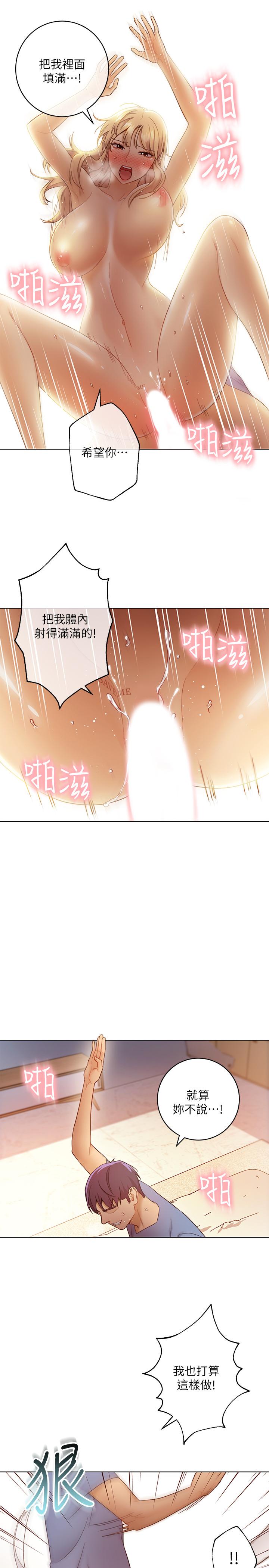 继母的朋友们 第37話-舒服到忍不住呻吟 第31页