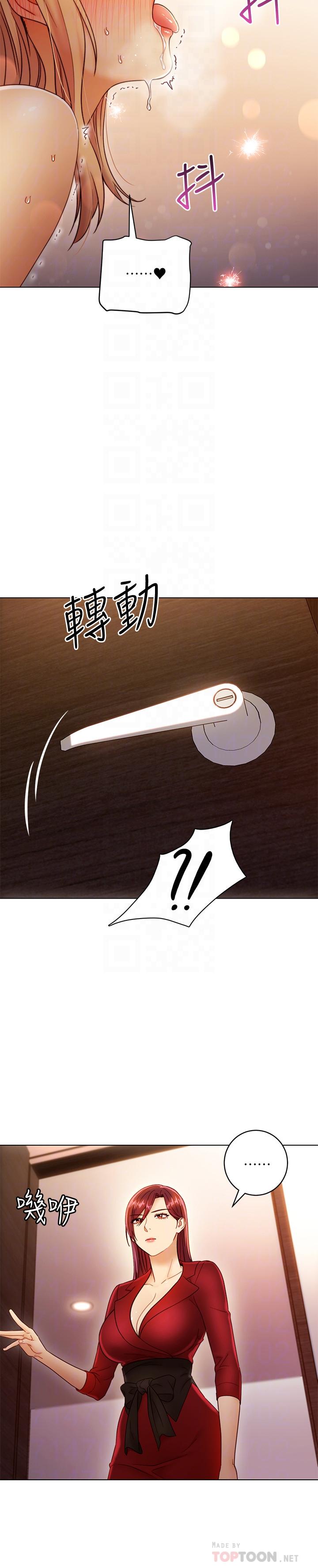 继母的朋友们 第38話-靜恩提議的危險遊戲 第6页