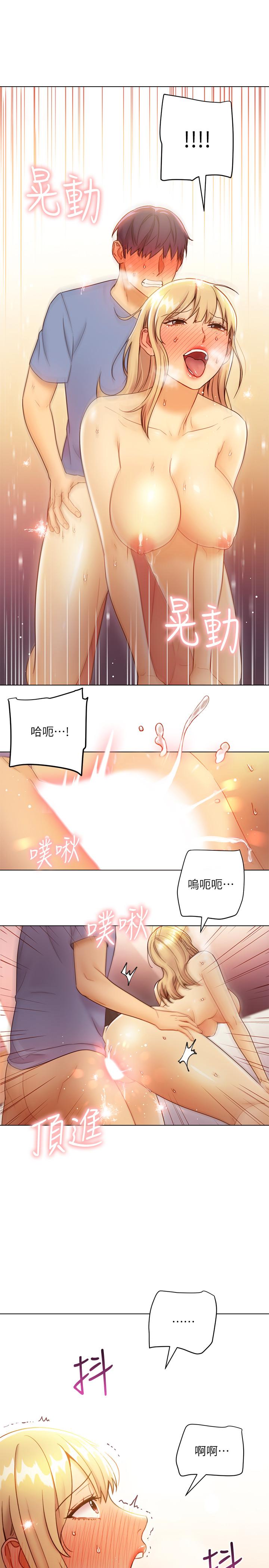 继母的朋友们 第38話-靜恩提議的危險遊戲 第5页