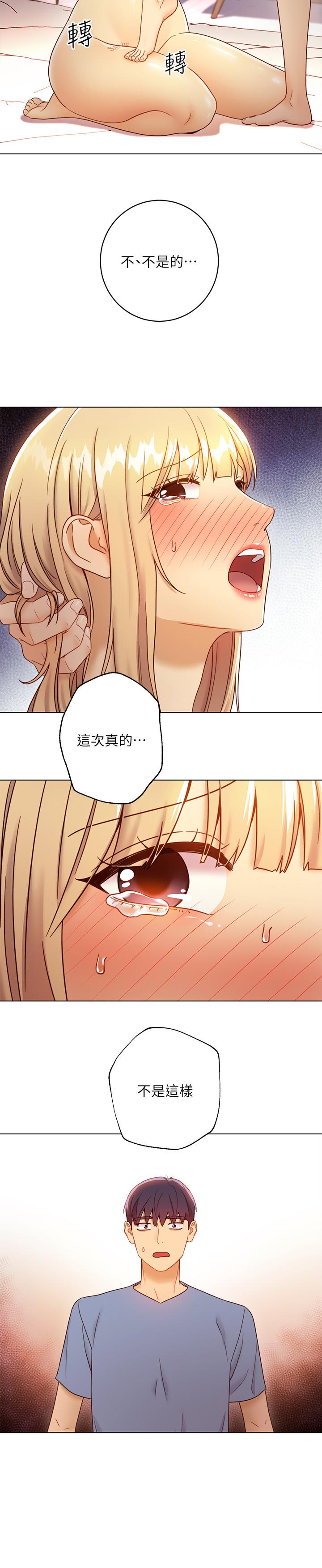 继母的朋友们 第38話-靜恩提議的危險遊戲 第15页