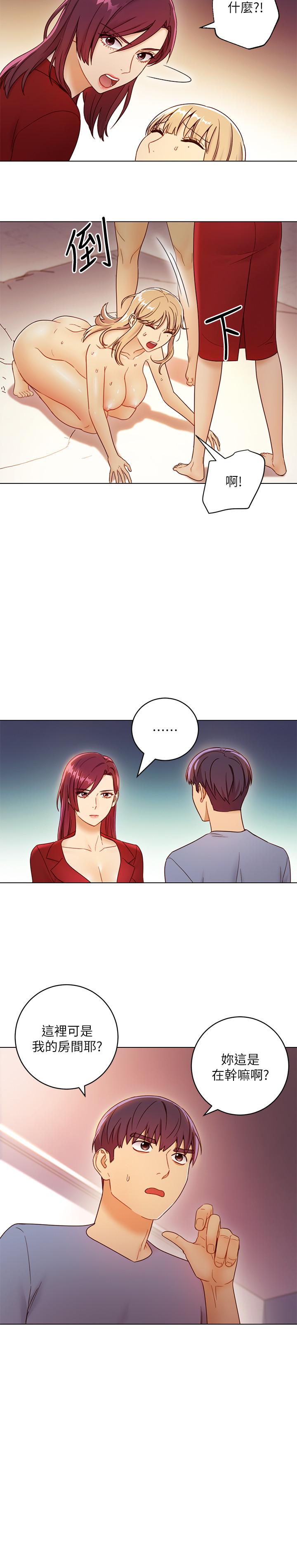继母的朋友们 第38話-靜恩提議的危險遊戲 第17页