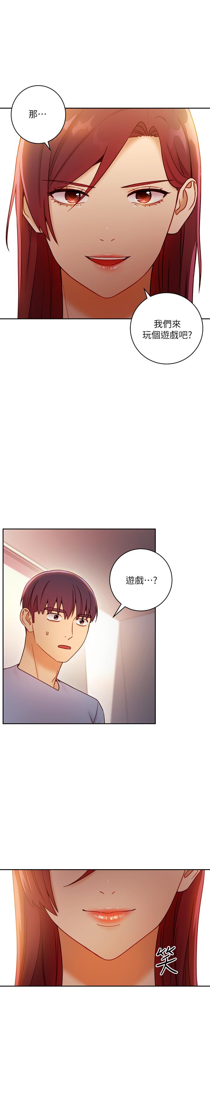 继母的朋友们 第38話-靜恩提議的危險遊戲 第25页