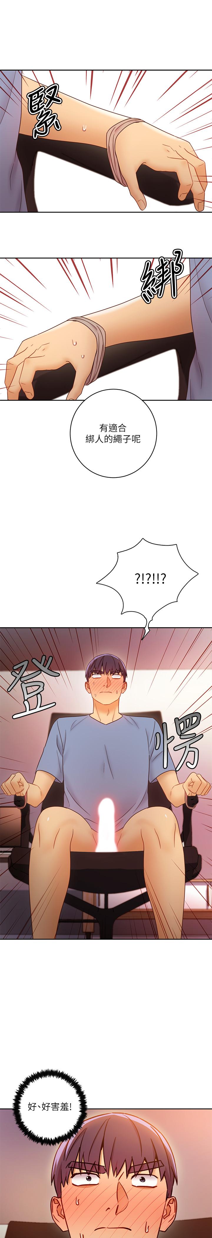 继母的朋友们 第38話-靜恩提議的危險遊戲 第30页