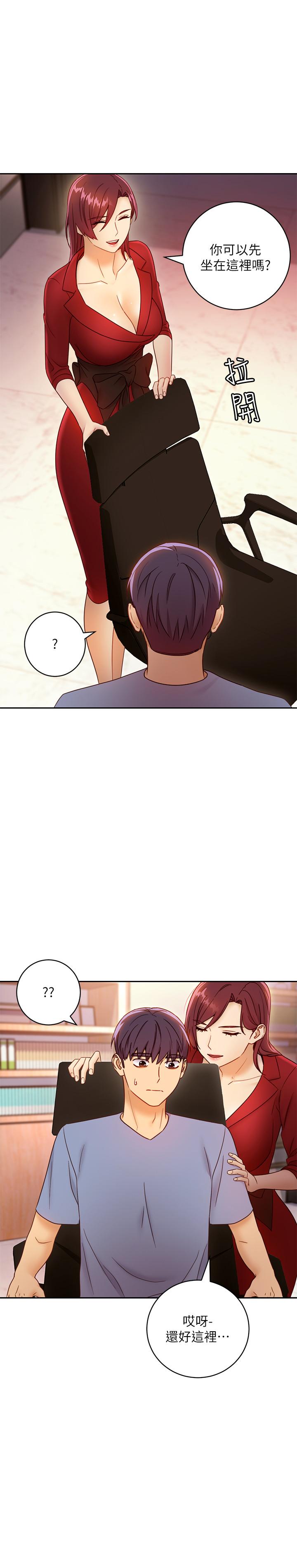 继母的朋友们 第38話-靜恩提議的危險遊戲 第29页
