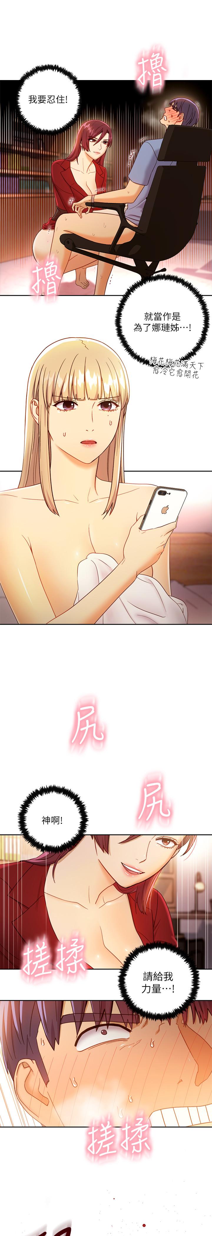 继母的朋友们 第39話-因為靜恩的辱罵而感到興奮 第22页