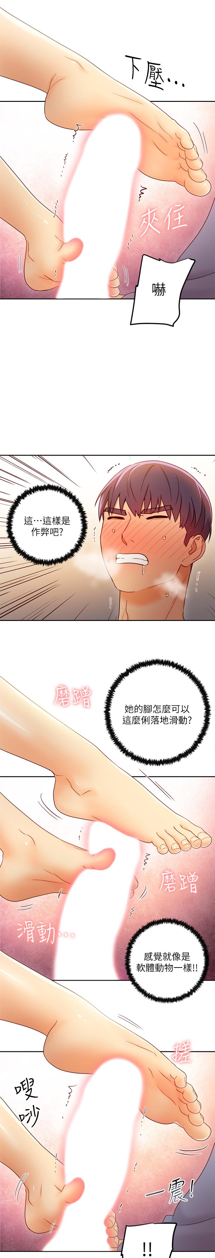 继母的朋友们 第39話-因為靜恩的辱罵而感到興奮 第28页