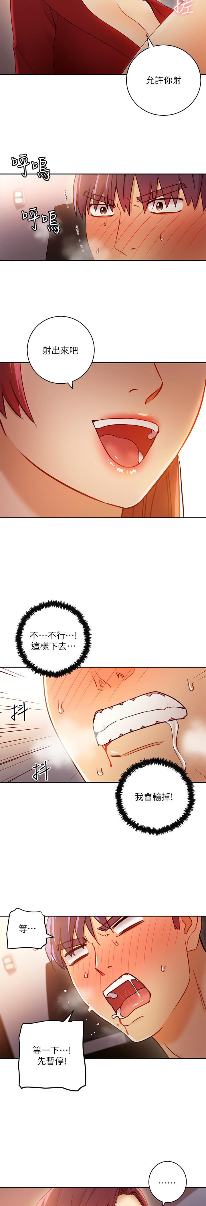 继母的朋友们 第39話-因為靜恩的辱罵而感到興奮 第31页