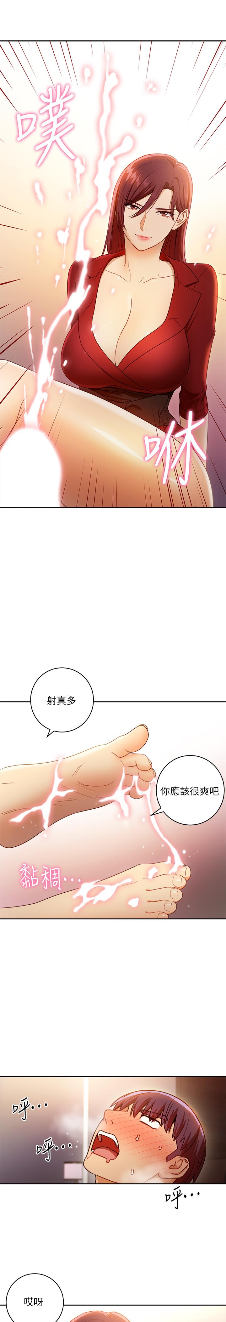 继母的朋友们 第39話-因為靜恩的辱罵而感到興奮 第33页