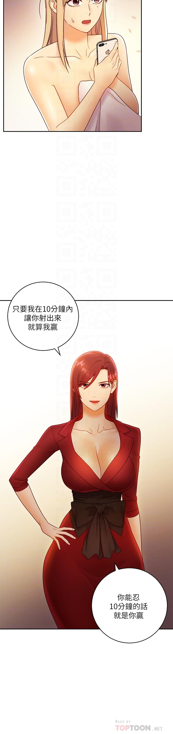 继母的朋友们 第39話-因為靜恩的辱罵而感到興奮 第10页