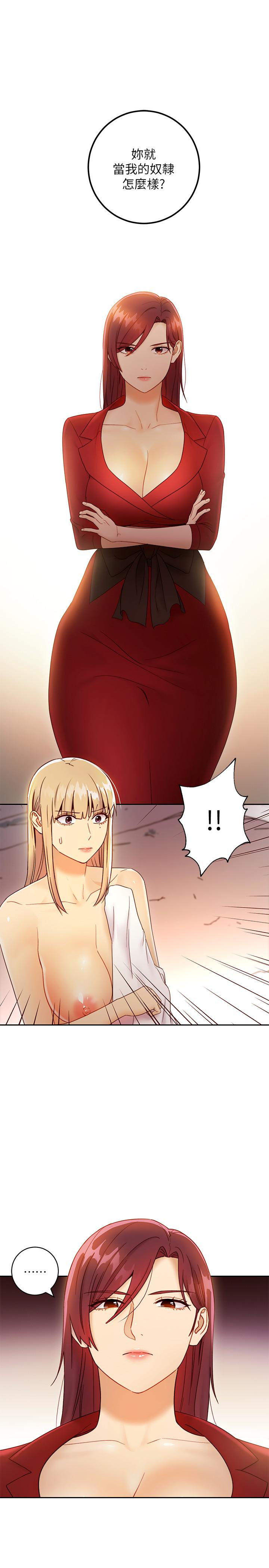 继母的朋友们 第39話-因為靜恩的辱罵而感到興奮 第6页