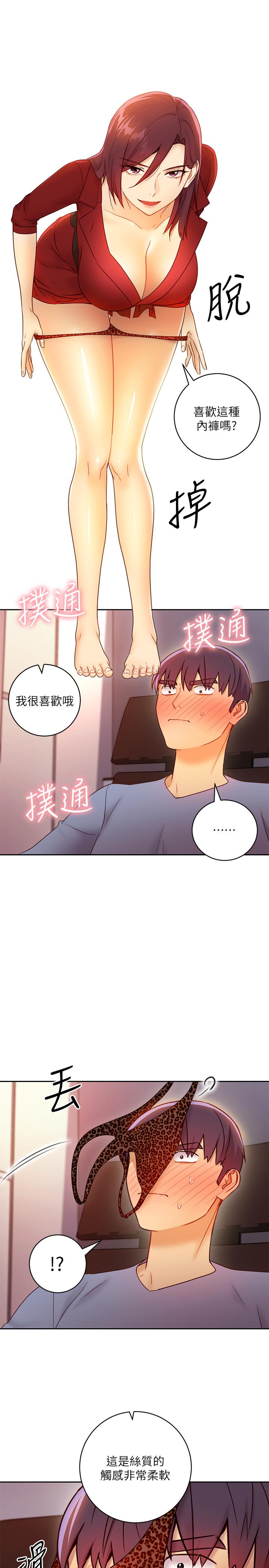 继母的朋友们 第39話-因為靜恩的辱罵而感到興奮 第13页
