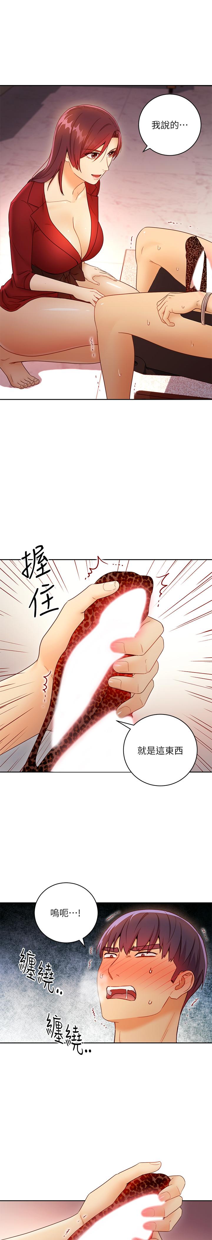 继母的朋友们 第39話-因為靜恩的辱罵而感到興奮 第17页