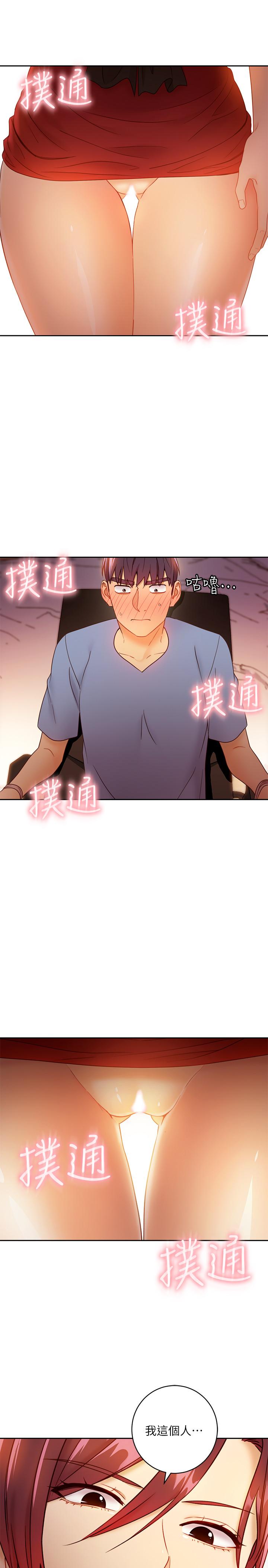 继母的朋友们 第39話-因為靜恩的辱罵而感到興奮 第15页