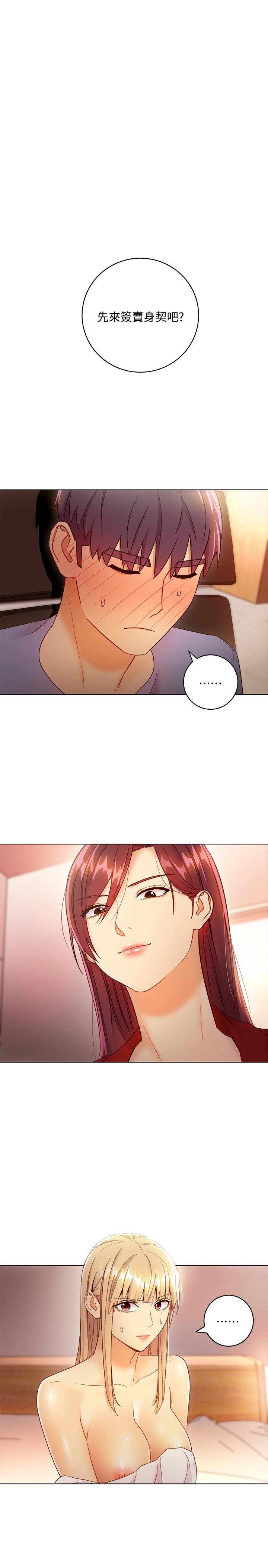 继母的朋友们 第40話-維娜現身相助 第3页
