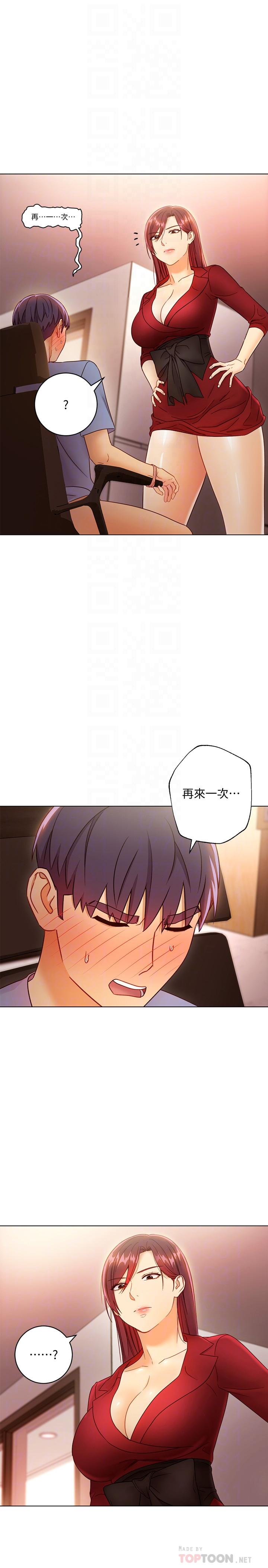 继母的朋友们 第40話-維娜現身相助 第4页