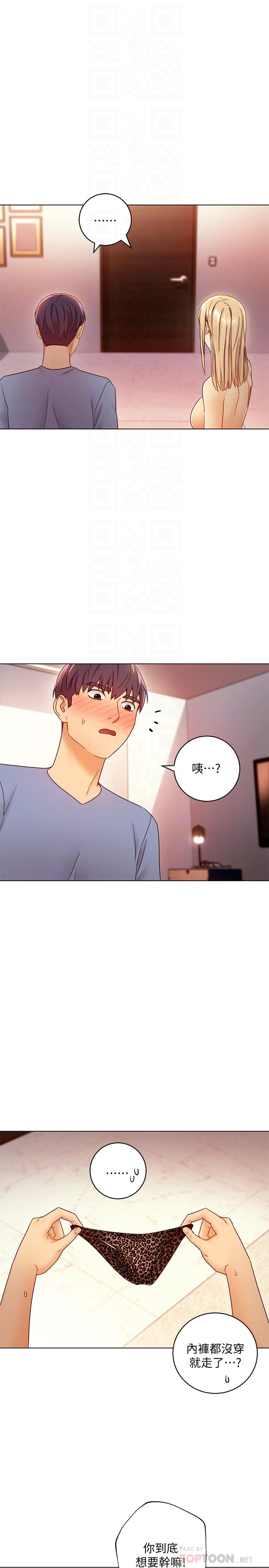 继母的朋友们 第40話-維娜現身相助 第14页
